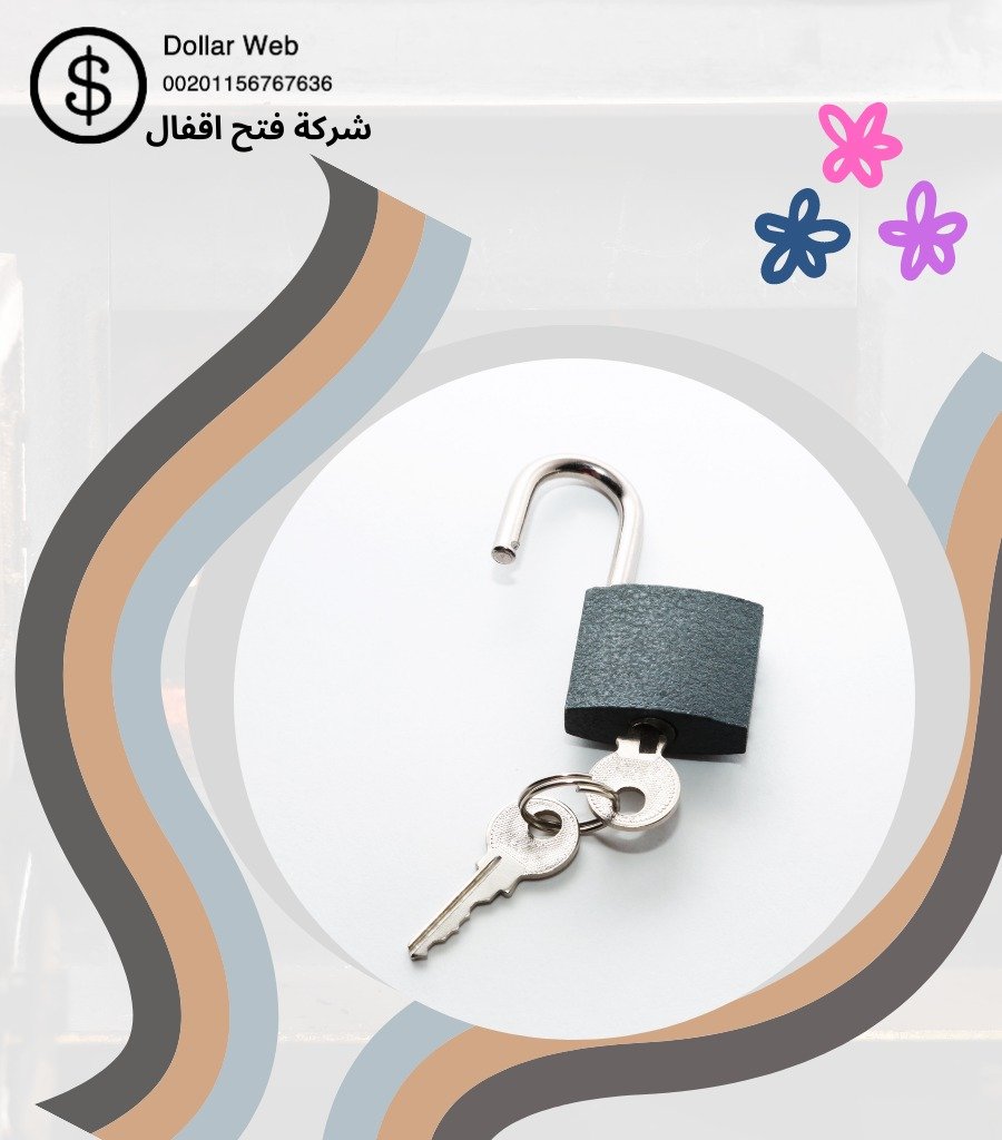 فتح ابواب تبديل اقفال