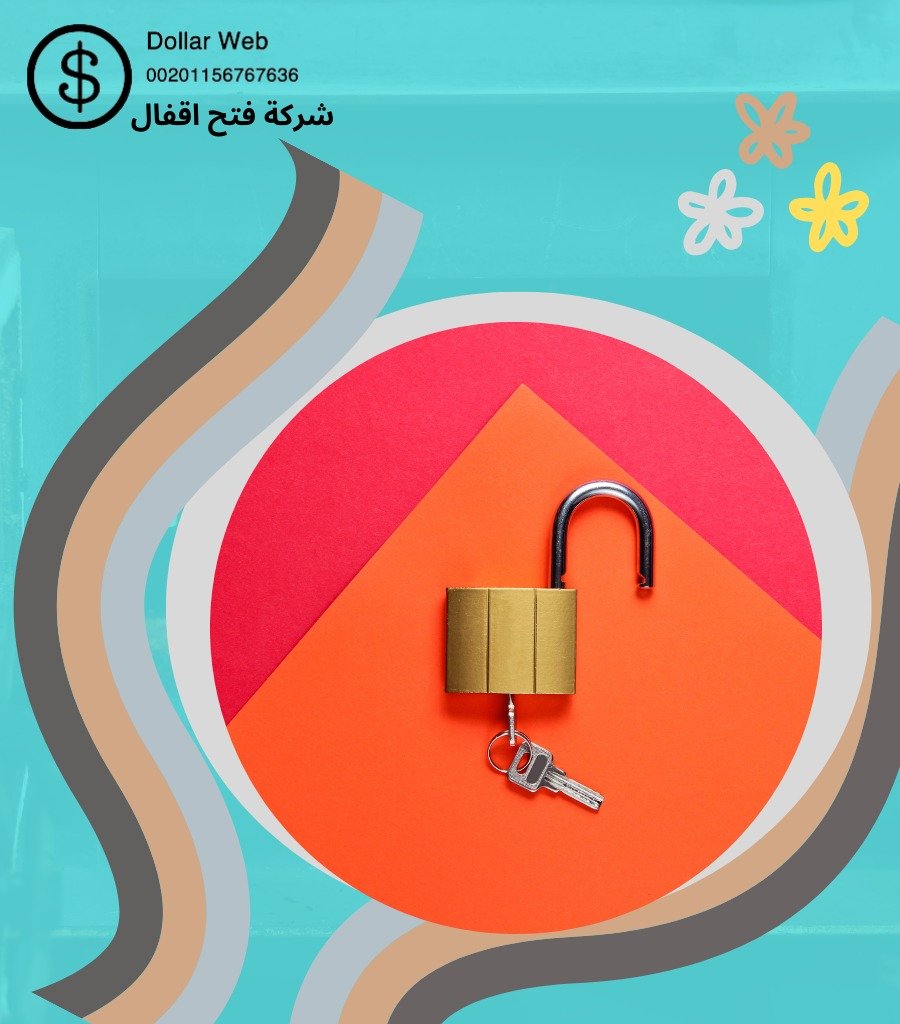 فتح ابواب مغلقة بالرابعة