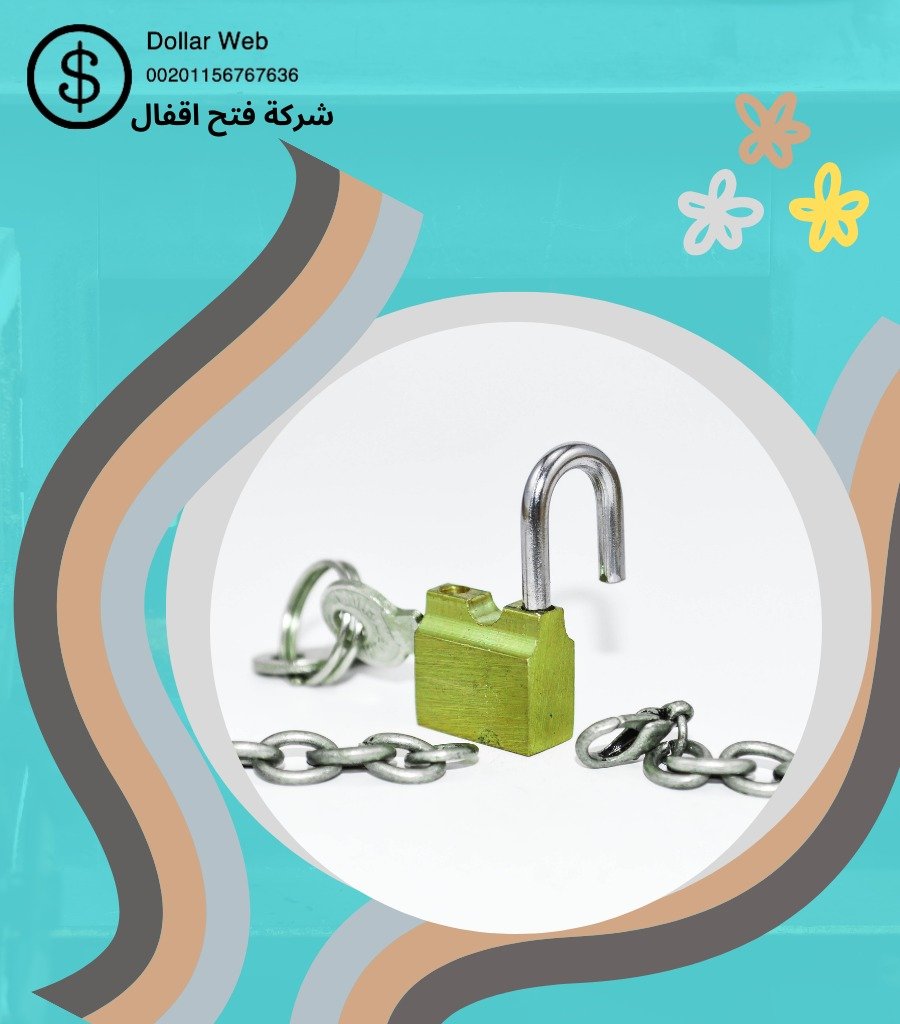فتح ابواب مغلقة بالدسمة
