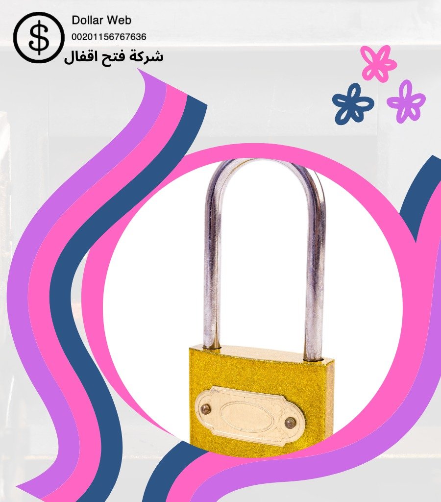 نجار فتح اقفال صباح بالكويت