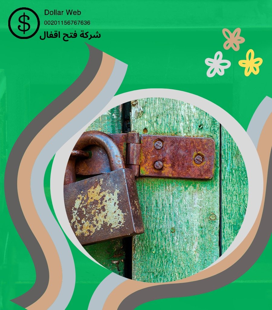 نجار فتح اقفال البدع الكويت