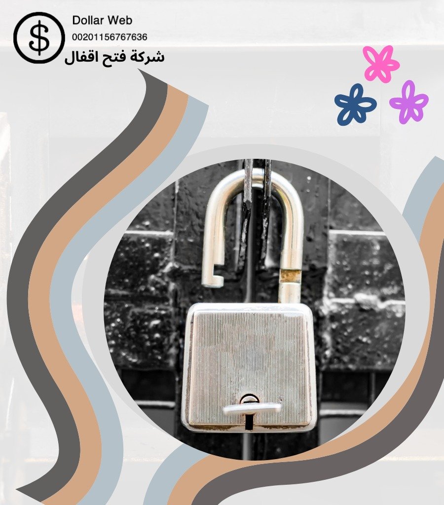نجار فتح اقفال المرقاب