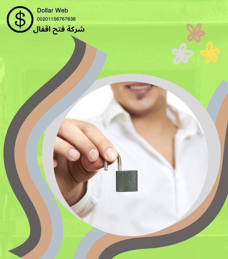 نجار فتح اقفال غرناطه