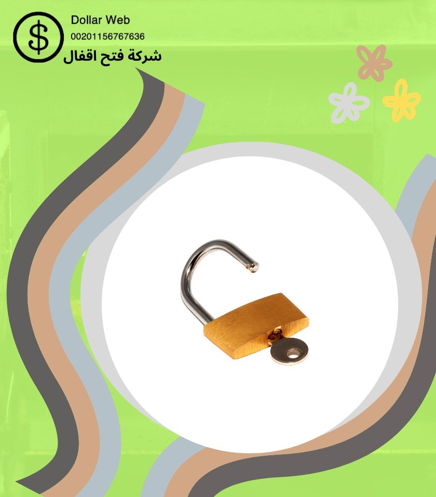 نجار فتح اقفال المسيله