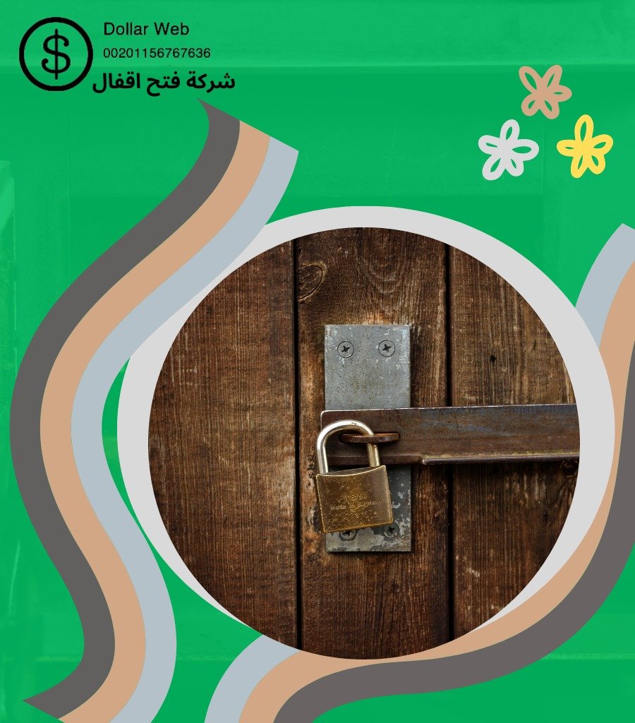 نجار فتح اقفال صبحان