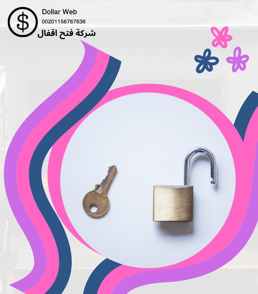 فتح اقفال في الكويت
