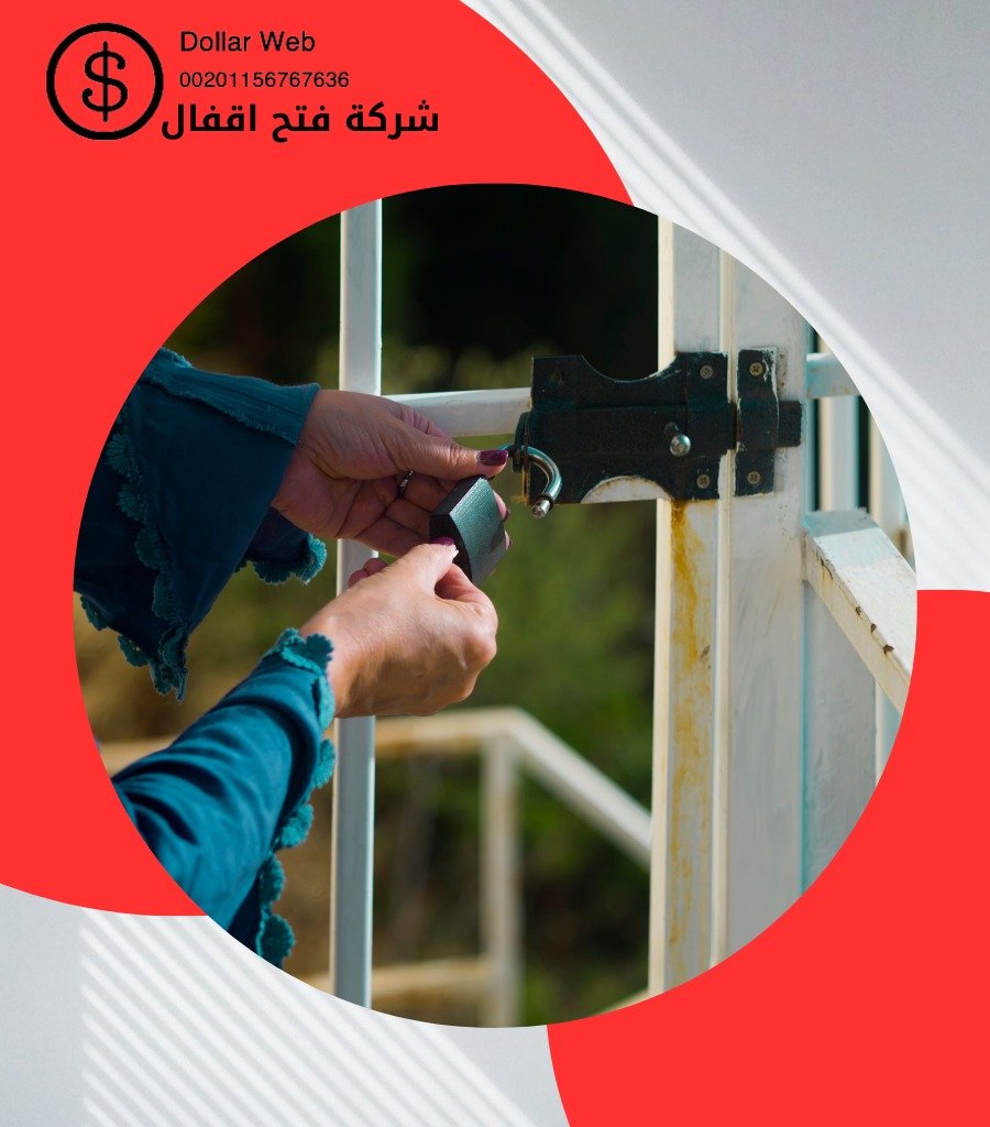 فتح اقفال المنقف بالكويت