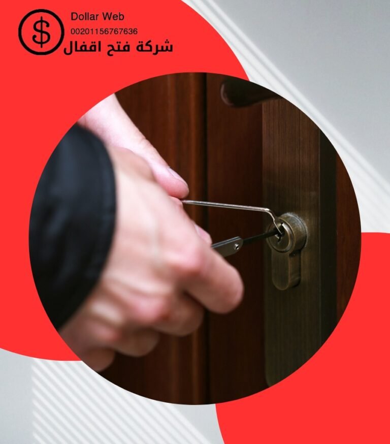 شركة فتح الاقفال بالكويت