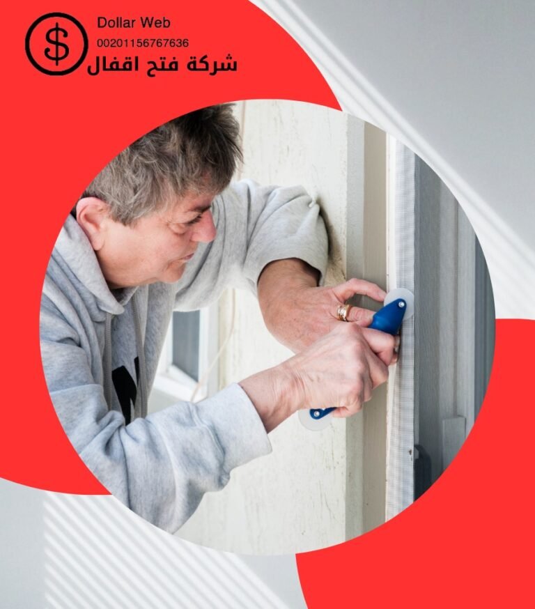 شركات فتح اقفال الكويت