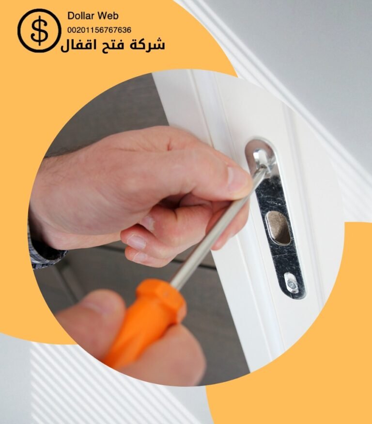 محلات صب مفاتيح الكويت