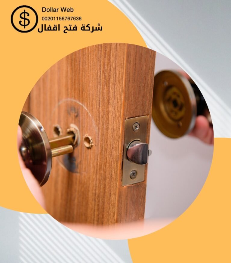 فتح اقفال و تجورى بالكويت