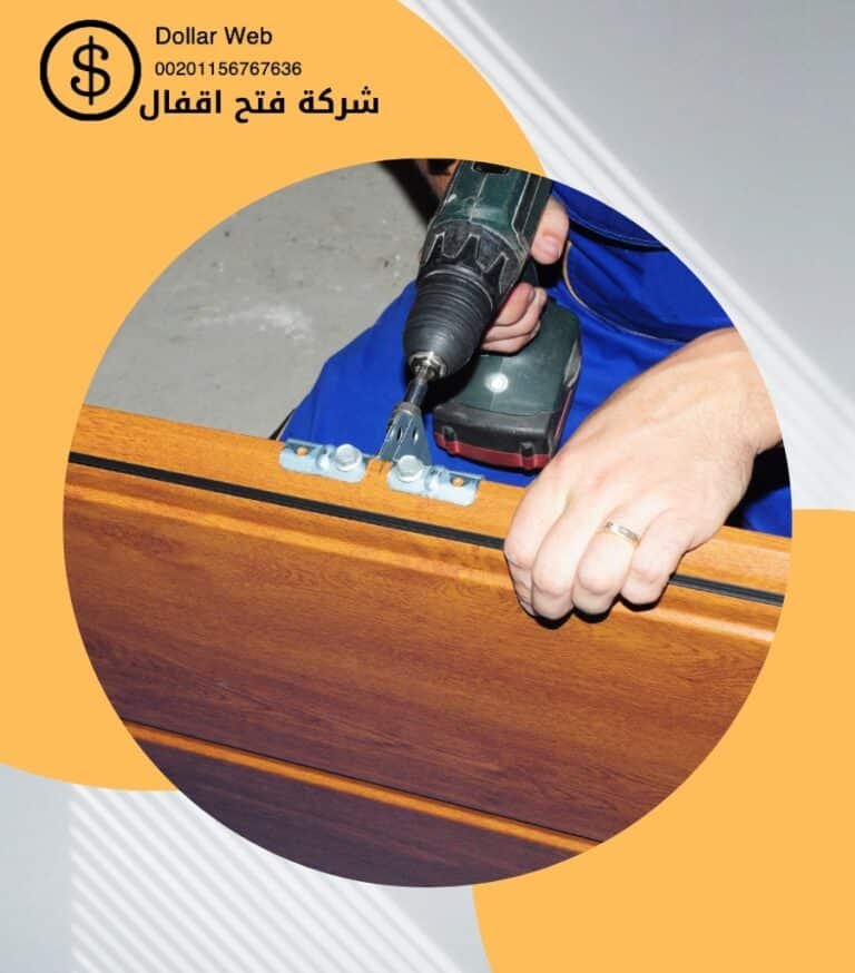 شركة فتح اقفال الكويت
