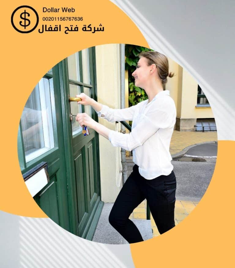 محلات فتح اقفال بالكويت