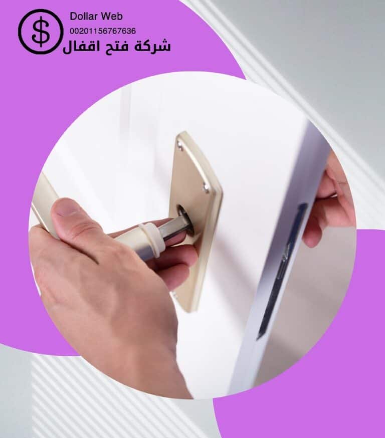 فتج ابواب منازل بالكويت