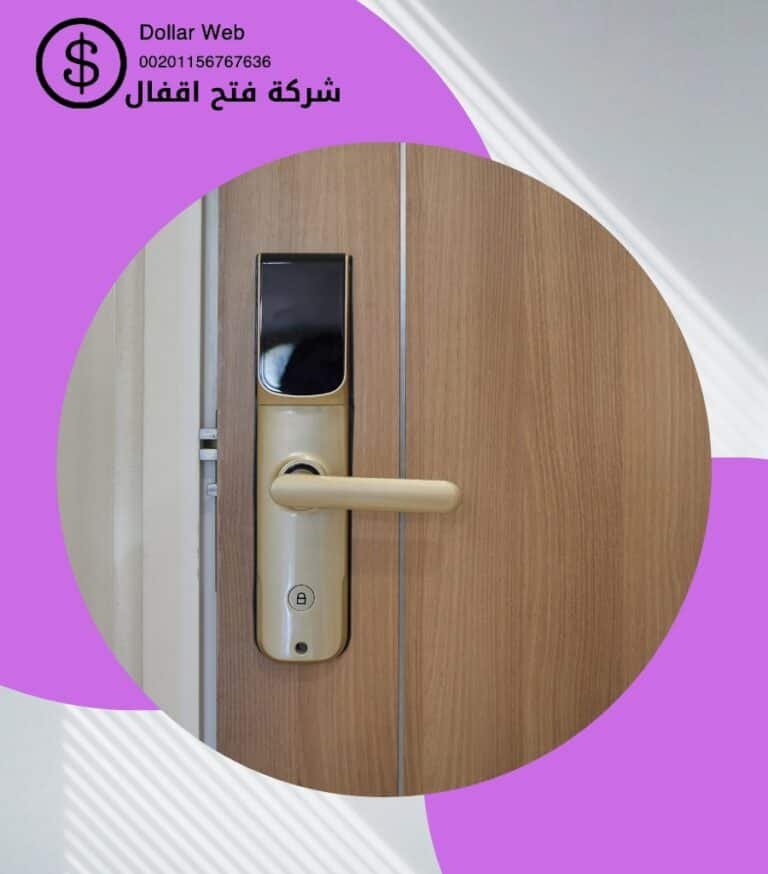 افضل شركة لفتح الاقفال بالكويت