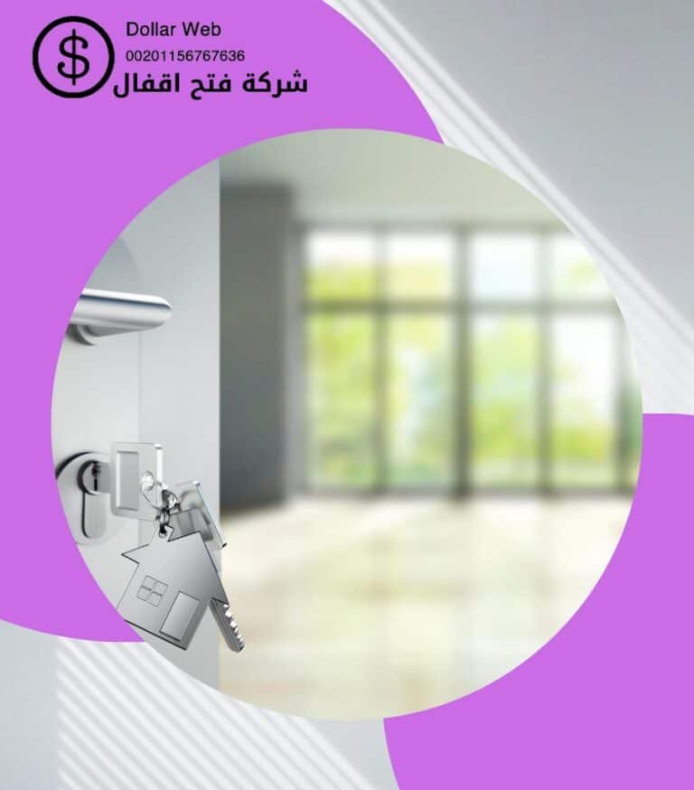 شركات صناعة مفاتيح بالكويت