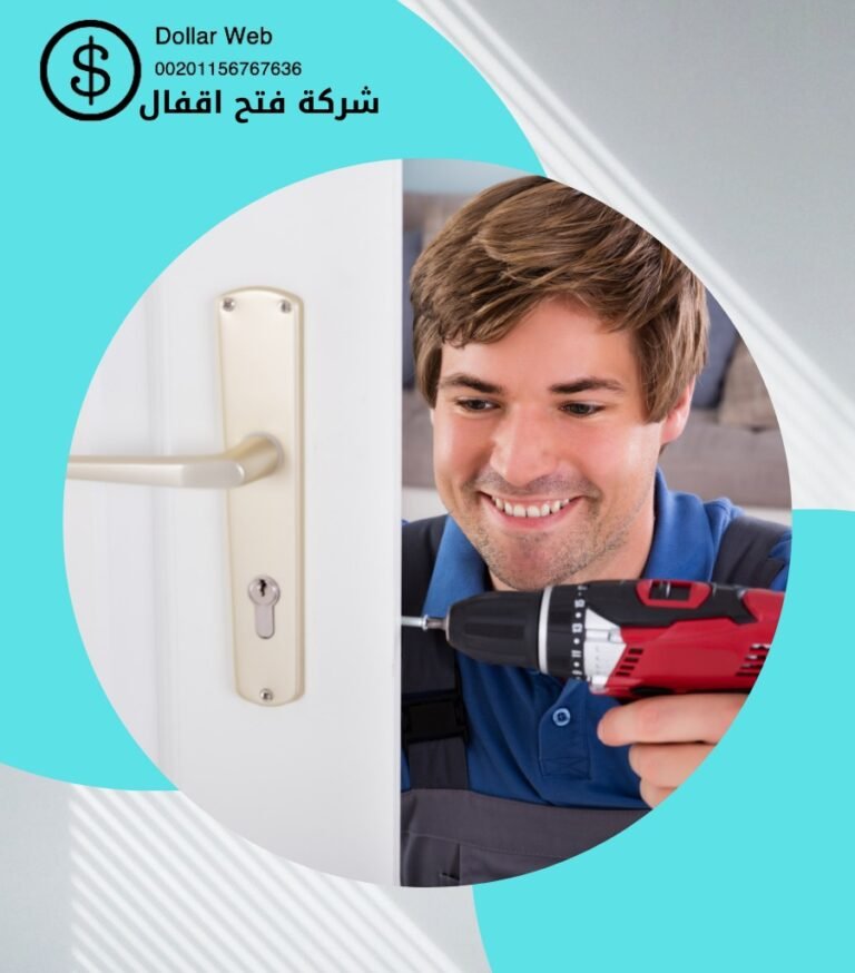 عمل مفاتيح فتح اقفال بالكويت