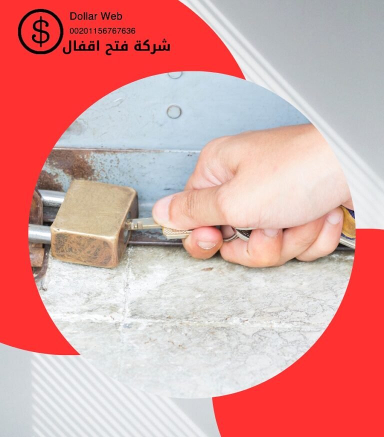 فنى فتح ابواب و صب مفاتيح